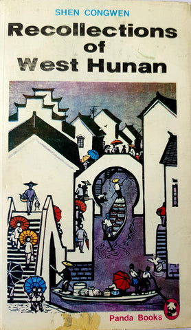 Recollections of Western Hunan by Shen Congwen. Panda, 1st Edition, 1982. Translated by Gladys Yang.